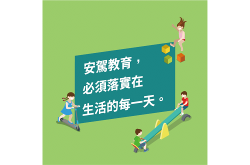 【安駕教育向下扎根-北投湯守觀音祭】