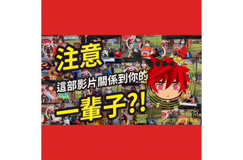 【安駕教育是一輩子的事？2022北投湯守觀音祭】